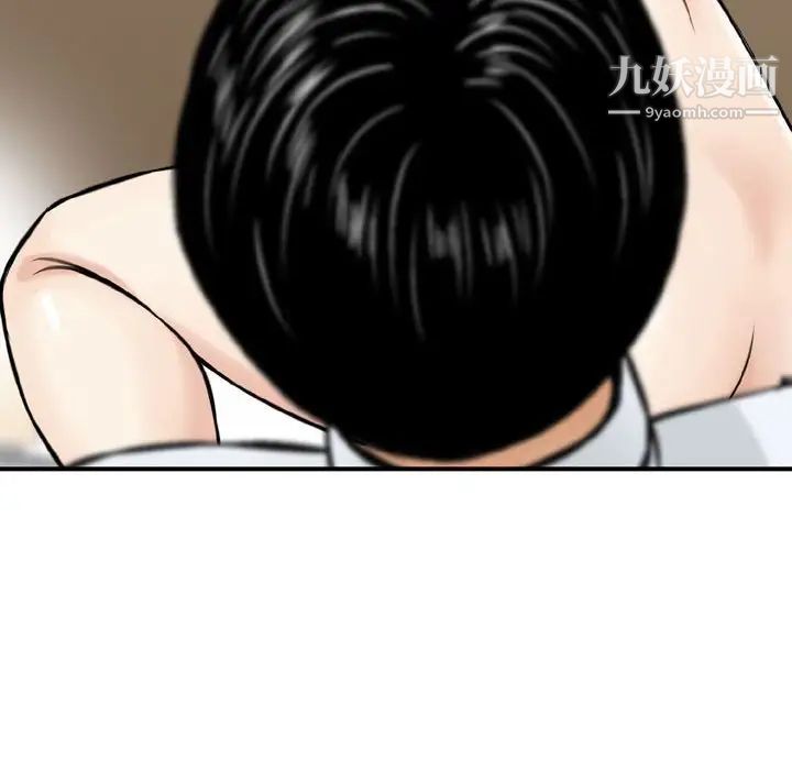 金钱的魅力第6话