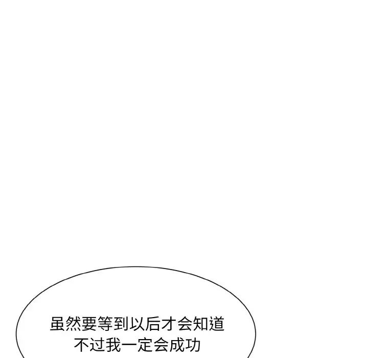 眷恋第16话