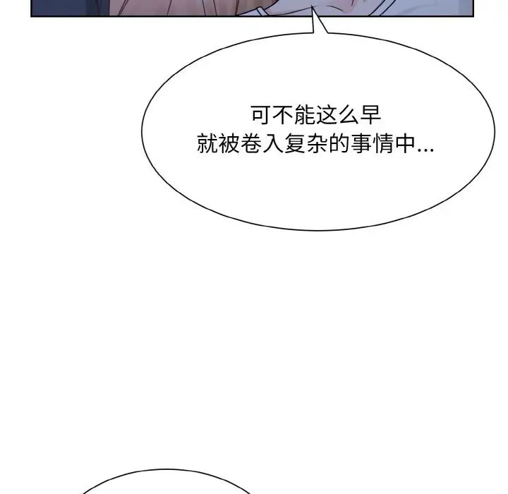 眷恋第16话