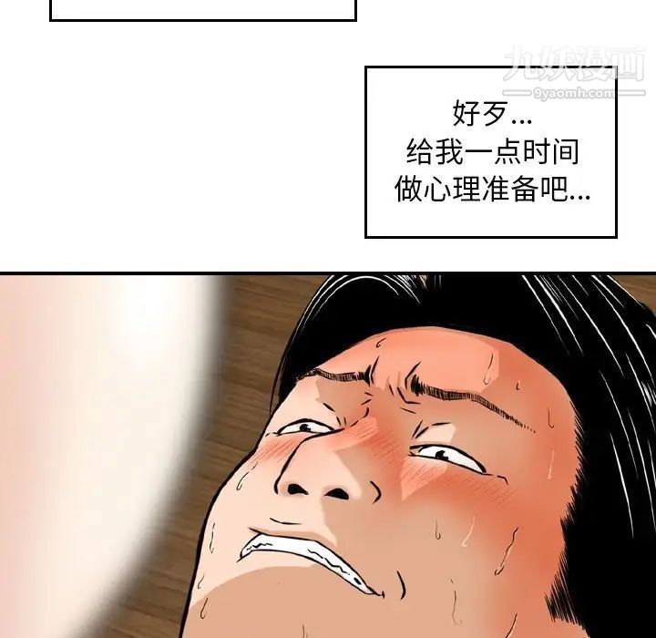 金钱的魅力第6话