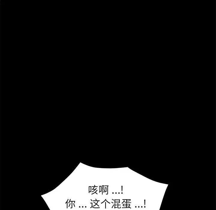 乖乖上钩第24话