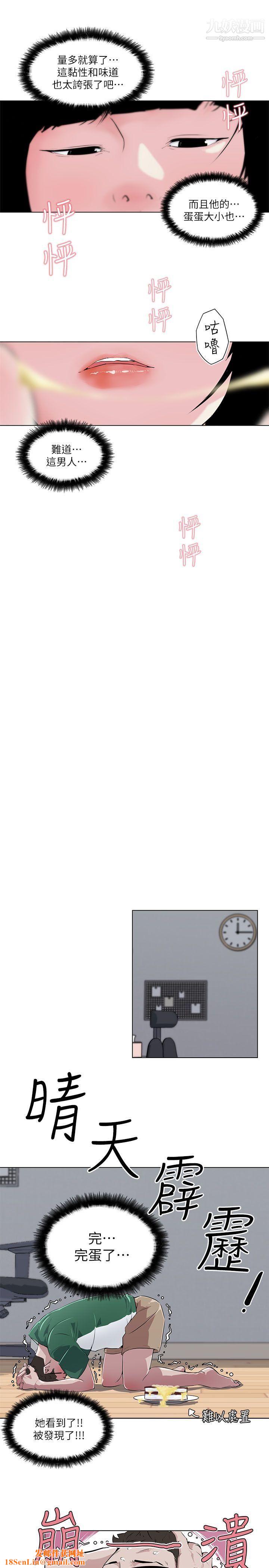 打开她的苞第4话-我不是故意要...