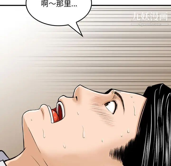 金钱的魅力第6话