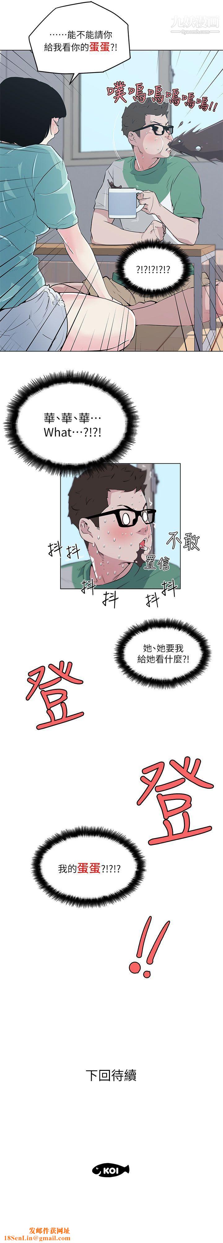 打开她的苞第4话-我不是故意要...