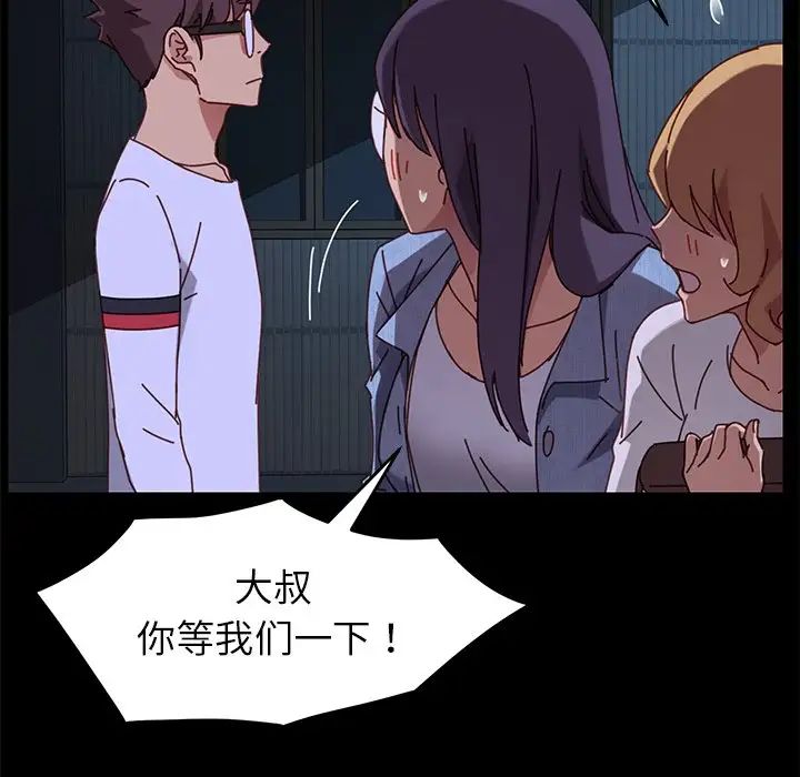 乖乖上钩第24话