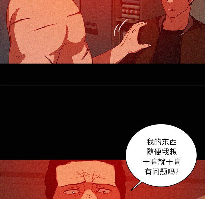 迷失天堂第44话