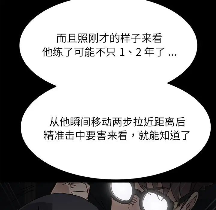 乖乖上钩第24话