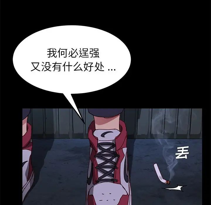 乖乖上钩第24话