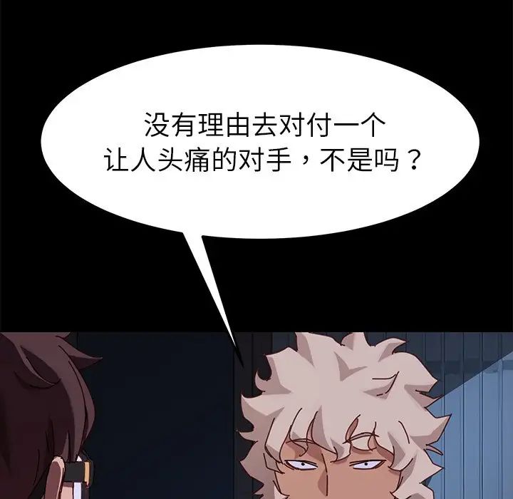 乖乖上钩第24话