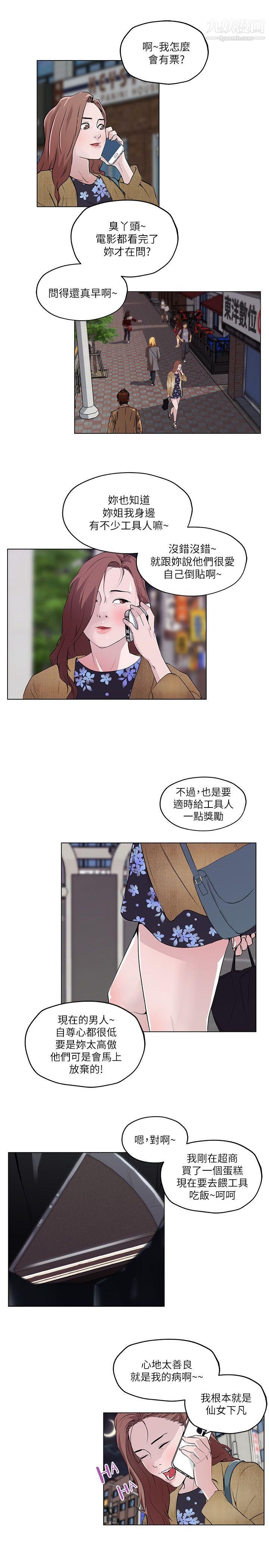 打开她的苞第5话-邻居美眉诡异的请求