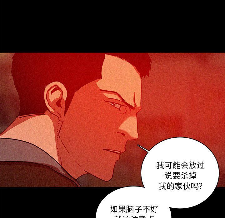 迷失天堂第44话