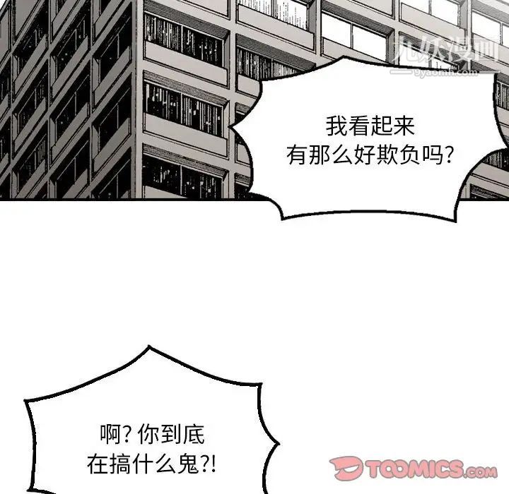 金钱的魅力第7话