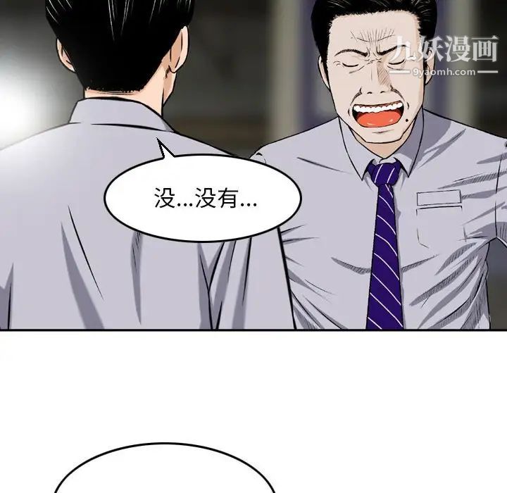 金钱的魅力第7话