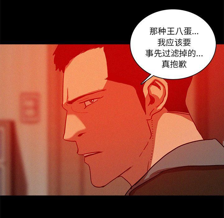 迷失天堂第44话