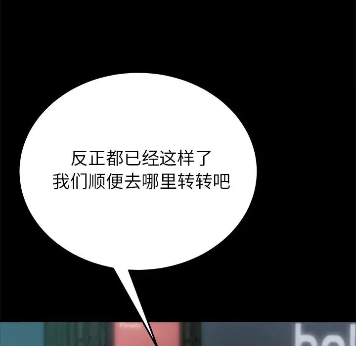 乖乖上钩第24话