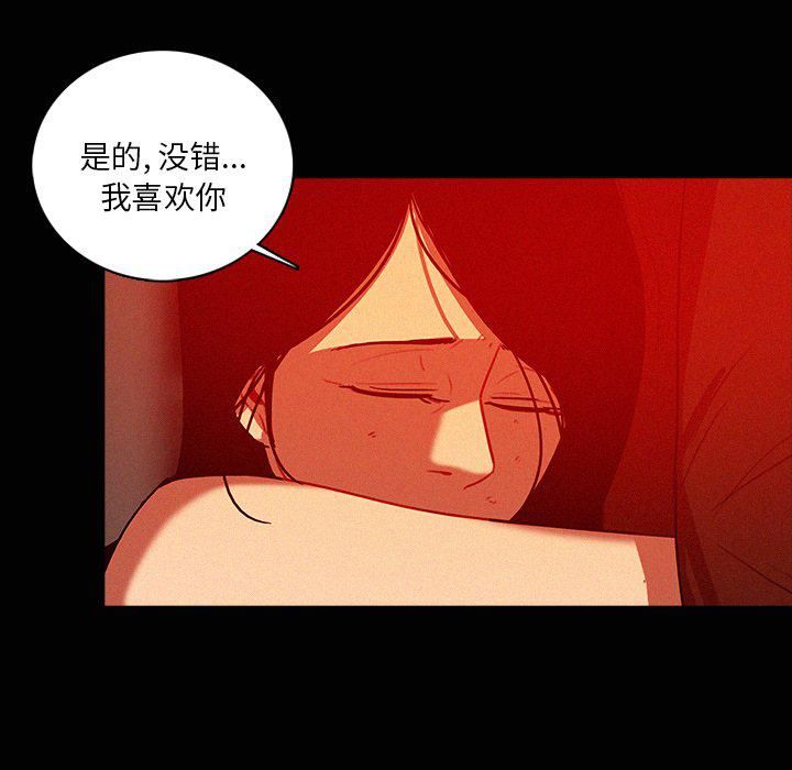 迷失天堂第44话
