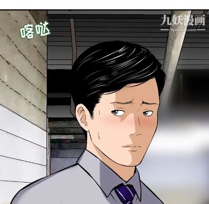 金钱的魅力第7话