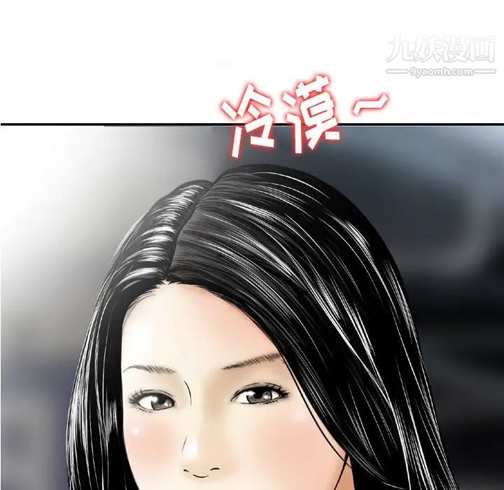 金钱的魅力第7话