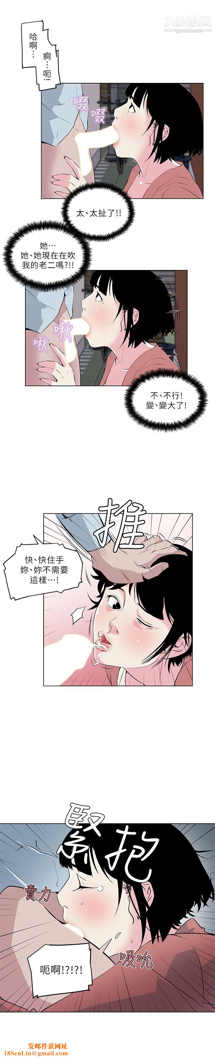 打开她的苞第7话-她反省的方法