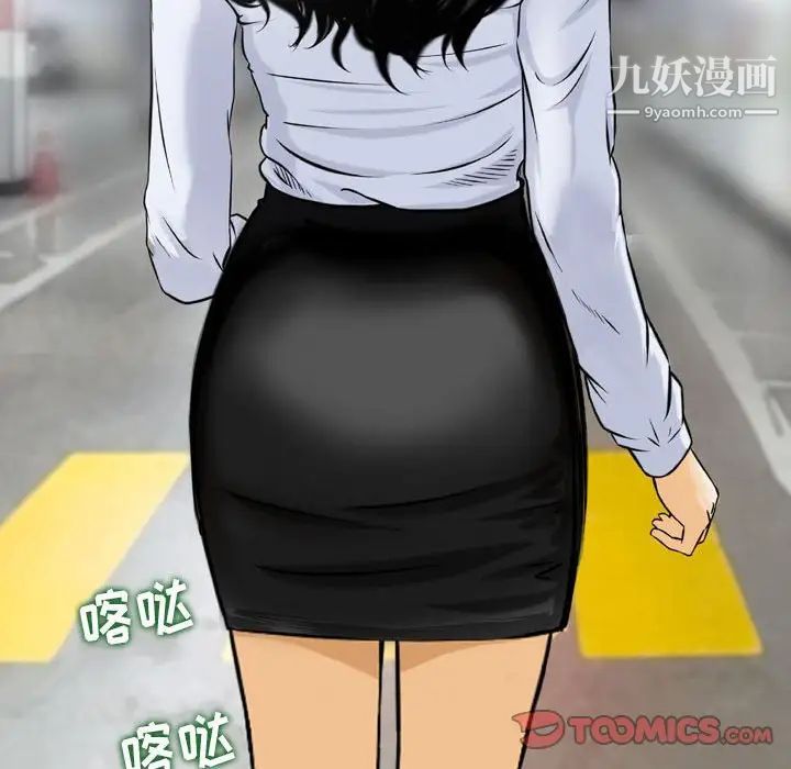 金钱的魅力第7话