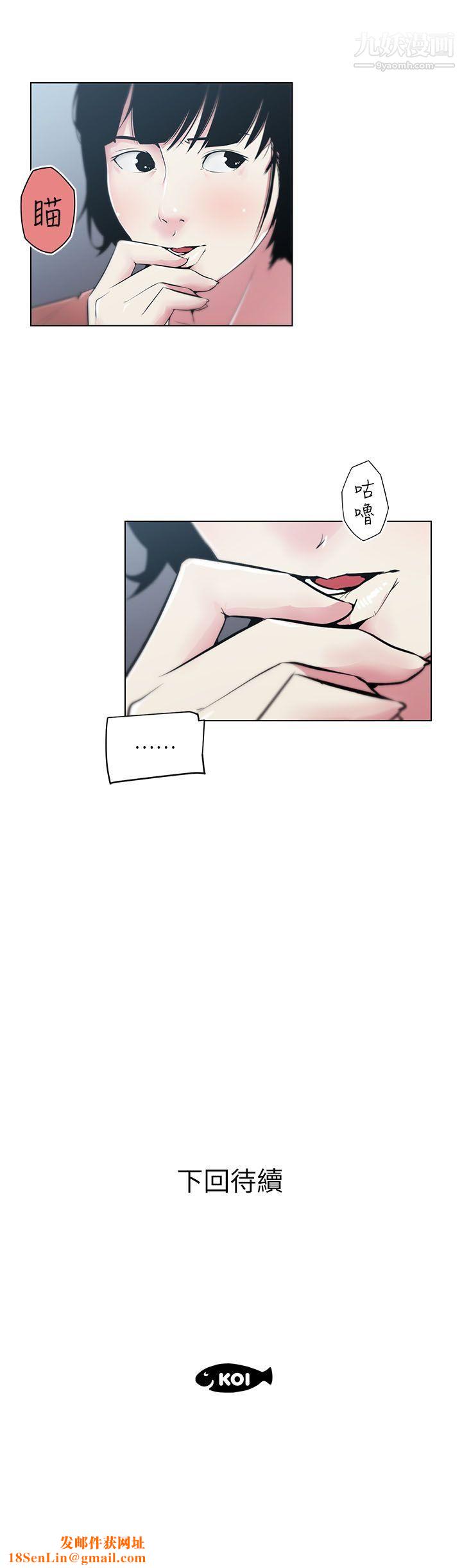 打开她的苞第7话-她反省的方法