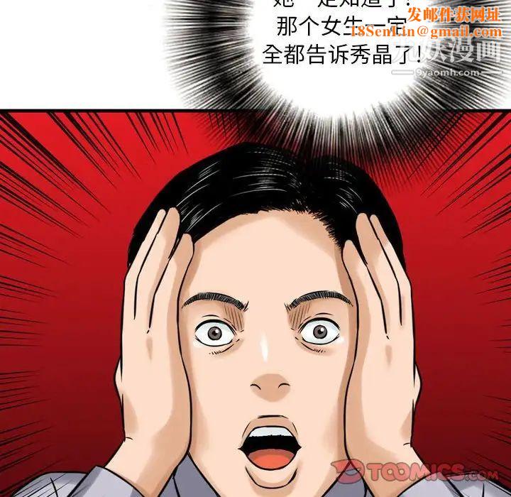 金钱的魅力第7话