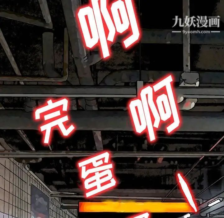 金钱的魅力第7话