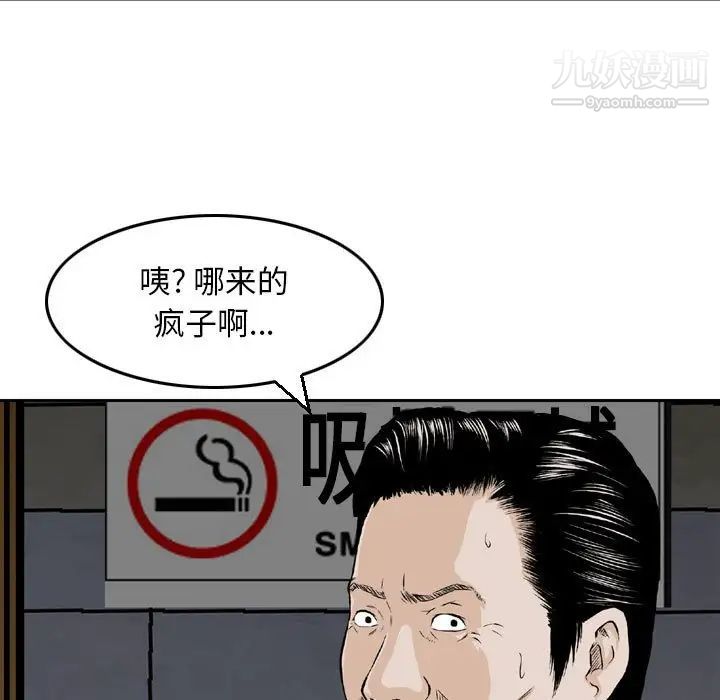 金钱的魅力第7话