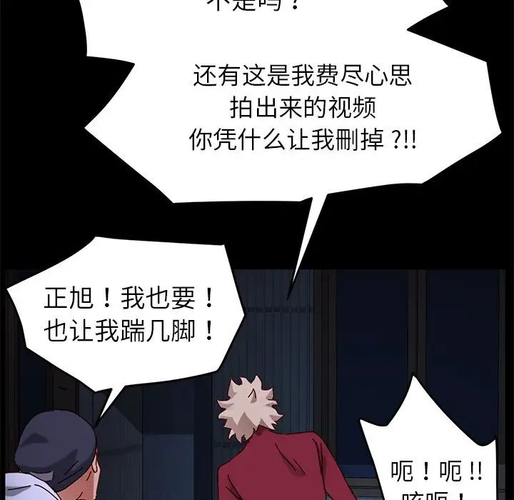 乖乖上钩第24话