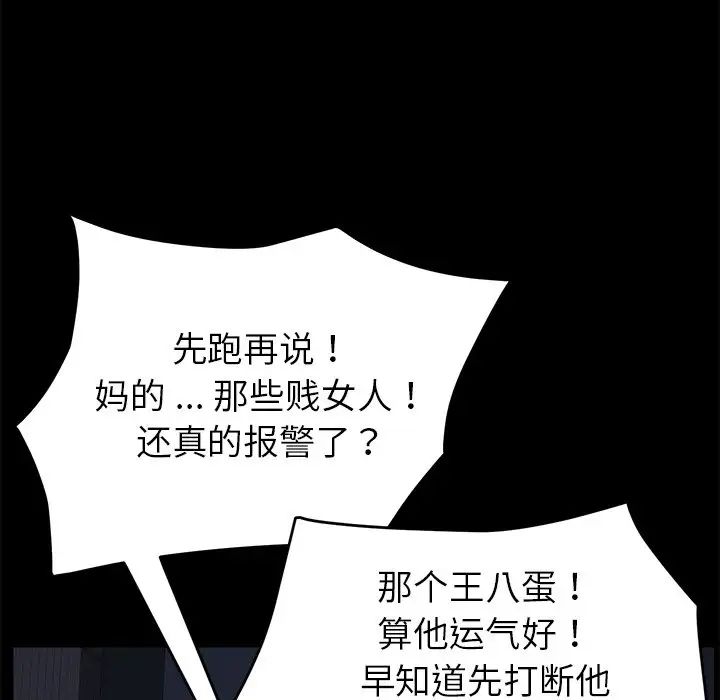乖乖上钩第24话