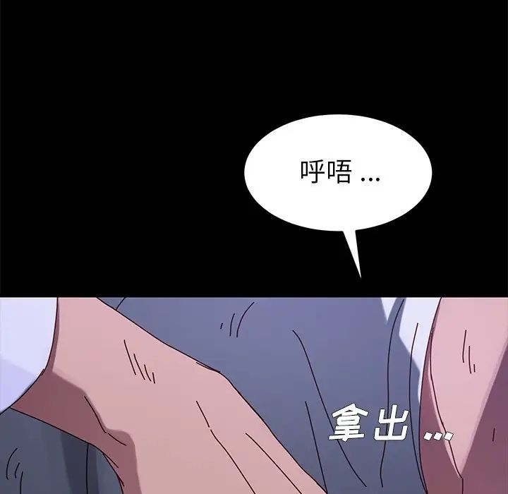乖乖上钩第24话