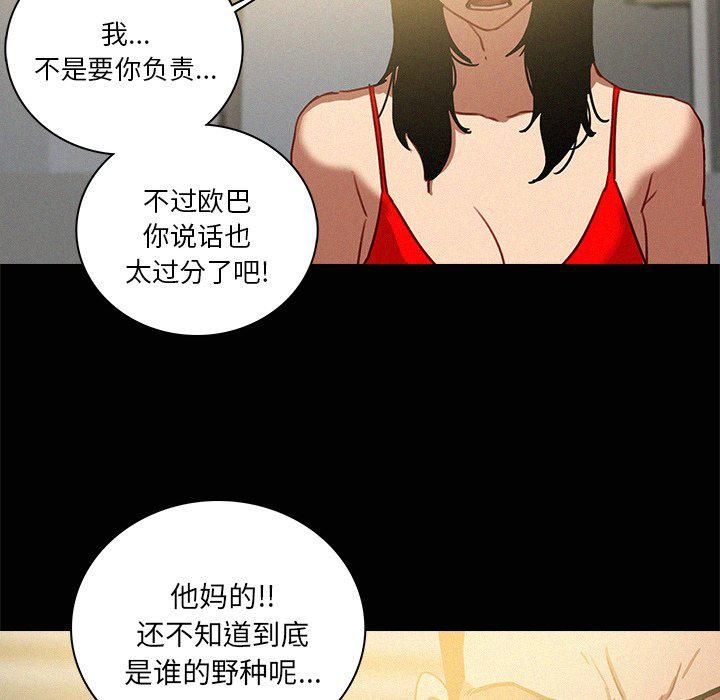 迷失天堂第45话