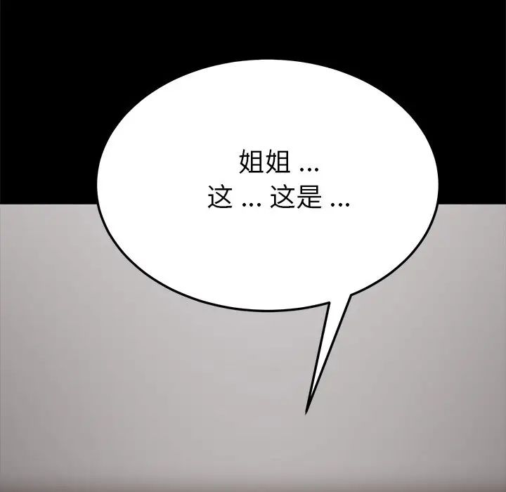 乖乖上钩第24话