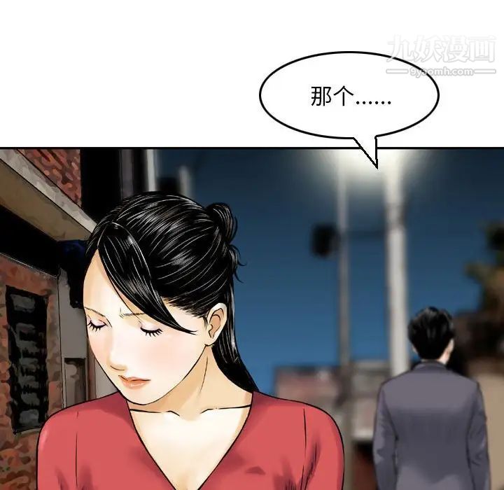 金钱的魅力第7话