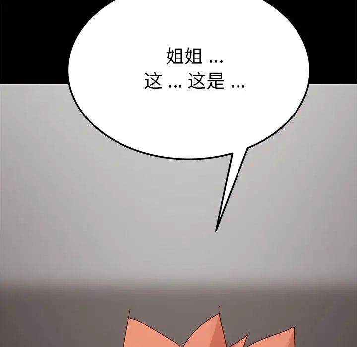 乖乖上钩第25话