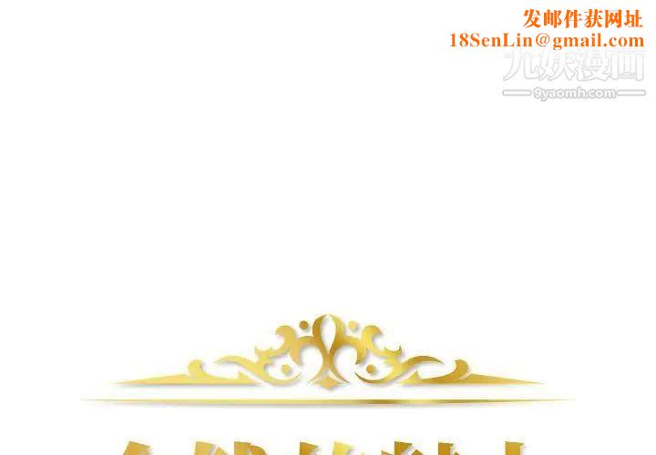 金钱的魅力第8话