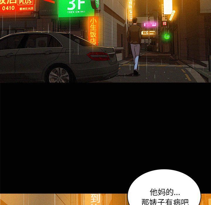 迷失天堂第45话