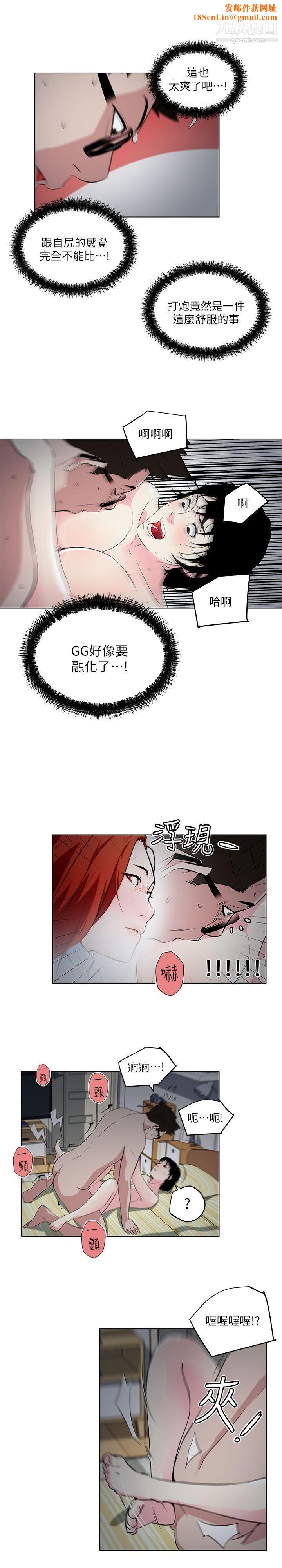 打开她的苞第11话-人生和XX要看时机