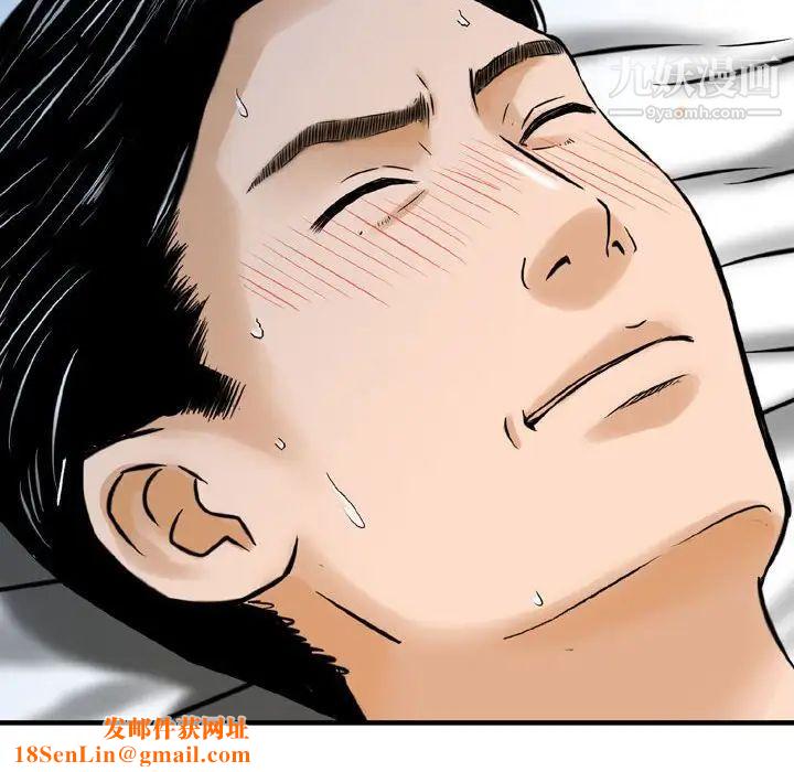 金钱的魅力第8话