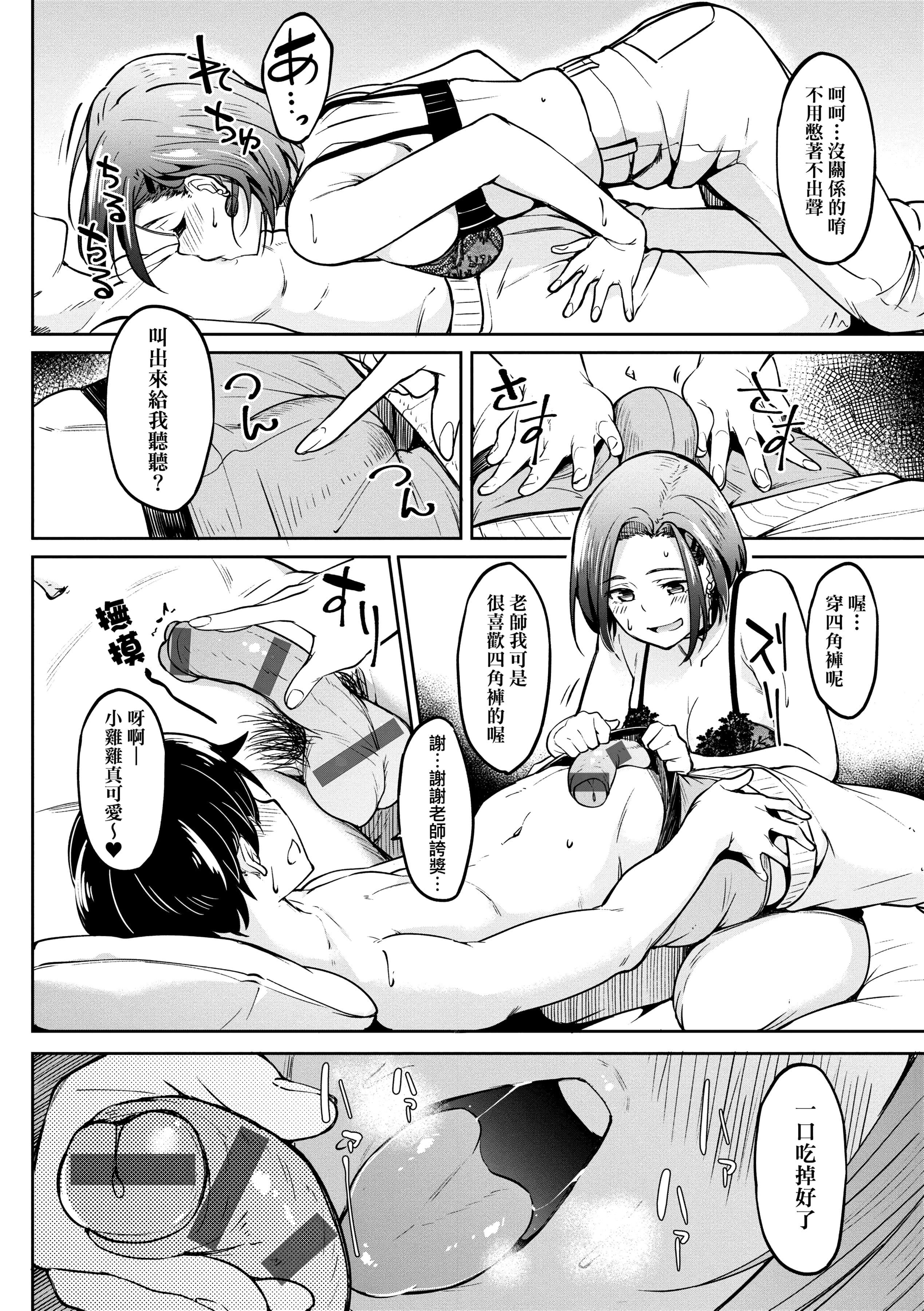 [虎助遥人]ガールズふぇてぃくしょん[中国翻訳][DL版][虎助遥人]ガールズふぇてぃくしょん[中国翻訳][DL版]