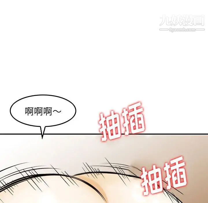 金钱的魅力第8话