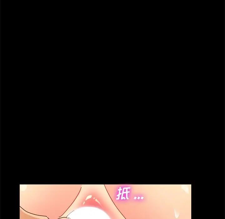 乖乖上钩第25话