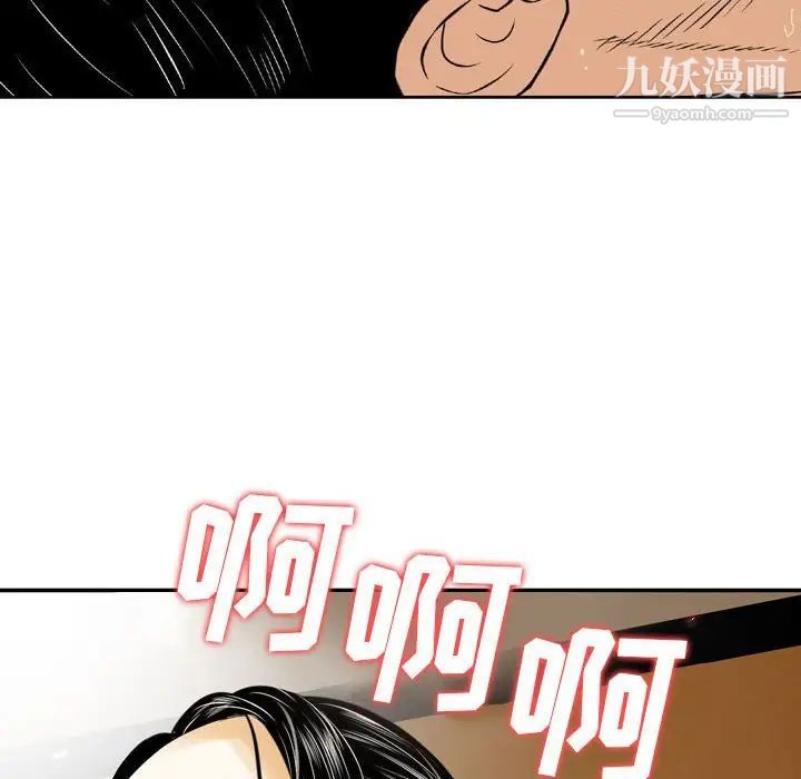 金钱的魅力第8话