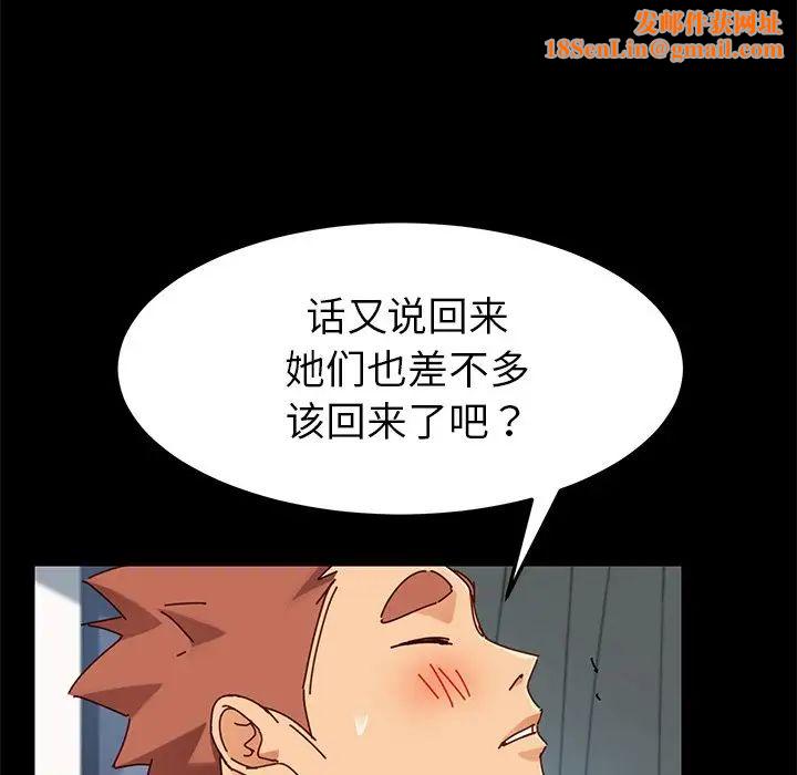 乖乖上钩第25话