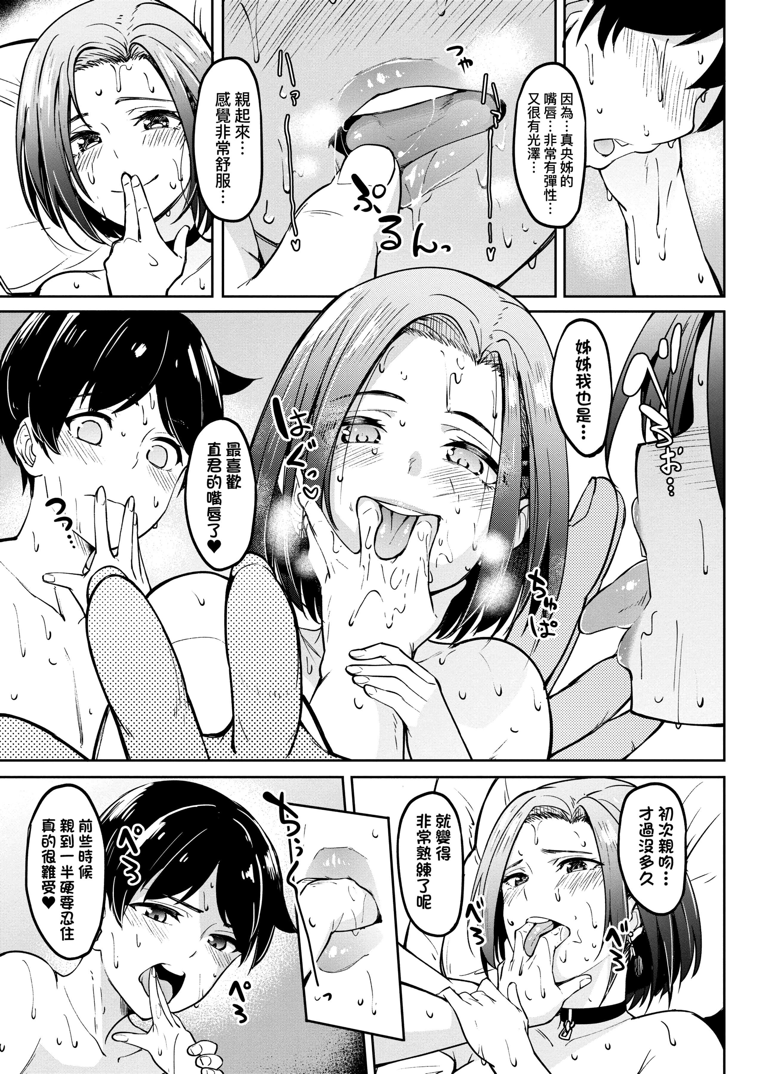 [虎助遥人]ガールズふぇてぃくしょん[中国翻訳][DL版][虎助遥人]ガールズふぇてぃくしょん[中国翻訳][DL版]