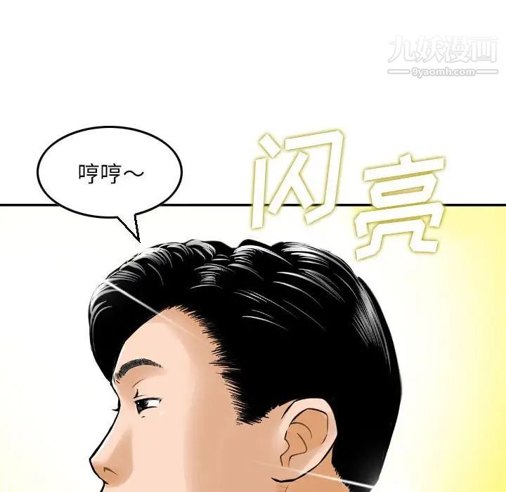 金钱的魅力第8话