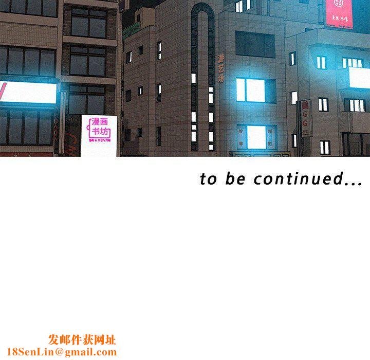 迷失天堂第46话