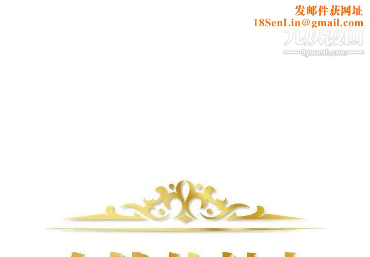 金钱的魅力第9话