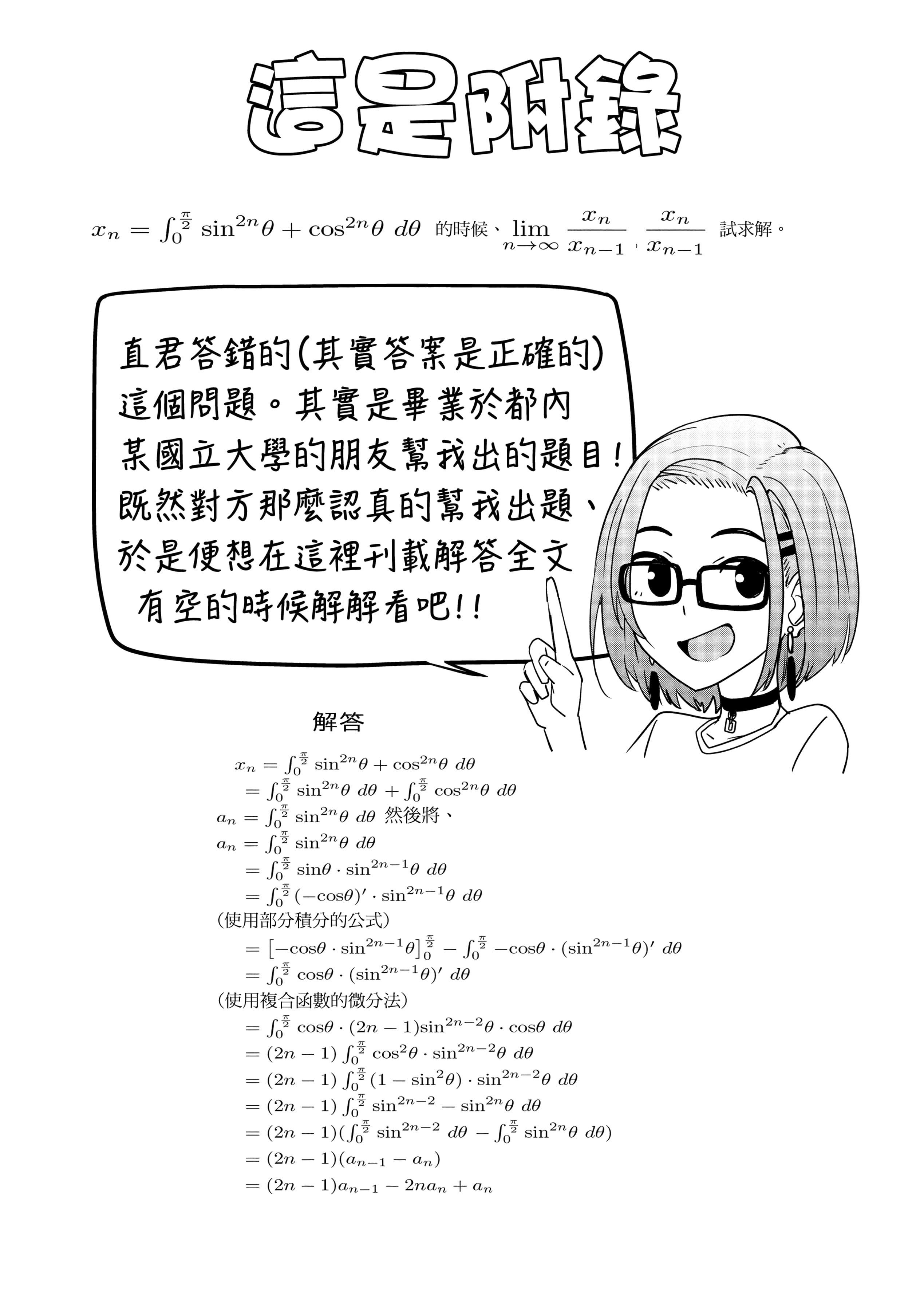 [虎助遥人]ガールズふぇてぃくしょん[中国翻訳][DL版][虎助遥人]ガールズふぇてぃくしょん[中国翻訳][DL版]