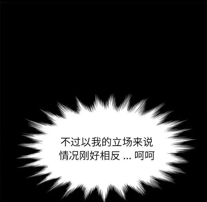 乖乖上钩第25话